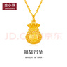 金小貅黃金福袋吊墜女足金999古法鏤空蝴蝶結掛墜福字錢(qián)袋金墜子寶寶鎖 1g,福袋吊墜-多退少補-配合金鏈 曬單實(shí)拍圖