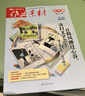 包郵 作文素材初中版雜志訂閱  每月1期 中學(xué)生語(yǔ)文作文素材積累 初中生寫(xiě)作技巧【半年/全年訂閱】2025年/2026年訂期可選 雜志鋪雜志訂閱  作文指導寶庫 中考作文押題 【全年訂閱】26年1月- 曬單實(shí)拍圖