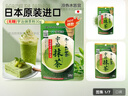 伊藤園日本原裝進(jìn)口辻利京都宇治日式抹茶粉減脂濃綠茶無(wú)糖拿鐵沖飲烘培 爆款（無(wú)糖）宇治純抹茶粉30g 曬單實(shí)拍圖