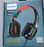 飛利浦（PHILIPS）頭戴式耳機游戲耳機立體聲有線(xiàn)耳機電腦競技吃雞帶麥克風(fēng)蘋(píng)果華為小米安卓 曬單實(shí)拍圖