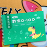 初構想兒童字帖幼兒園數字練字帖啟蒙學(xué)前班3-6歲1初學(xué)者凹槽控筆訓練描紅練字本楷書(shū)練字神器寫(xiě)字帖y 數字+拼音+漢字 曬單實(shí)拍圖