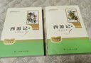 西游記（升級版） 人教版名著(zhù)閱讀課程化叢書(shū) 七年級上（共2冊）與2024秋新版初中語(yǔ)文教材配套使用（內含微課，從教學(xué)角度講解名著(zhù)；內含閱讀筆記本，為學(xué)生提供測評指導幫助提升整本書(shū)閱讀能力） 曬單實(shí)拍圖