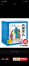 三國演義幼兒美繪本 點(diǎn)讀版套裝全10冊 兒童繪本3-6歲幼小銜接彩繪大字注音版有聲讀物中國四大名著(zhù)睡前故事書(shū)籍連環(huán)畫(huà)(支持老版小猴皮皮點(diǎn)讀筆買(mǎi)) 曬單實(shí)拍圖