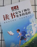 讀者文摘 勵志蝶變篇2冊 2025年新編升級版 讀書(shū)是為了擁有更多的選擇 學(xué)習不是為了別人而是你自己  人生感悟心靈雞湯 勵志成長(cháng)文學(xué)散文 青少年精選文摘 推薦12-18歲中小學(xué)生課外閱讀 曬單實(shí)拍圖