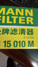 曼牌濾清器（MANNFILTER）空氣濾清器空氣濾芯C15010M新奧迪A6L A7 2.0T1.8T/A6/大眾輝昂 曬單實(shí)拍圖