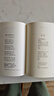 你是人間的四月天 精裝正版 林徽因散文+小說(shuō)+詩(shī)歌+書(shū)信合集 曬單實(shí)拍圖