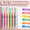 得力熒光筆學(xué)生用記筆記劃重點(diǎn)做記號標記筆馬卡龍色護眼彩色筆做手抄報做手賬彩筆高顏值大容量多色筆 套裝推薦星彩熒光筆【6色裝】 曬單實(shí)拍圖
