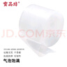 寶品坊 加厚氣泡膜35米*60CM 包裝氣泡袋泡泡紙珍珠棉打包泡沫紙搬家快遞搬運防震氣泡膜 曬單實(shí)拍圖
