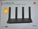 華為路由AX6 new 黑色  Wi-Fi6+ 7200Mbps 千兆路由器 家用高速全屋覆蓋大戶(hù)型 wifi穿墻王 曬單實(shí)拍圖