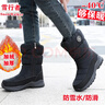 雪行者東北雪地靴情侶男女冬季加絨加厚保暖棉鞋防水防滑時(shí)尚高筒大棉鞋 黑色情侶款-A08 加絨 43 曬單實(shí)拍圖