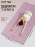 yottoy瑜伽墊 加厚加寬防滑健身墊舞蹈跳操隔音減震墊子男女地墊家用 曬單實(shí)拍圖