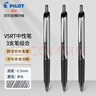 百樂(lè )（PILOT） 中性筆BXRT-V5開(kāi)拓王按動(dòng)針管0.5mm學(xué)生黑筆大容量水筆簽字筆 【刷題推薦】黑色筆3支 曬單實(shí)拍圖