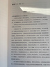 曾國藩家書(shū)（精選全譯本，帶你進(jìn)入曾國藩的精神世界。修身、處世、齊家、治國。果麥出品） 小說(shuō) 曬單實(shí)拍圖