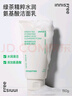 悅詩(shī)風(fēng)吟（Innisfree）綠茶+火山氨基酸洗面奶套裝150g*2男士女士保濕泡沫圣誕節禮物 曬單實(shí)拍圖