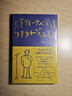 只有我一個(gè)人覺(jué)得特好笑嗎？（劉旸教主shou部生活觀(guān)察腦洞大全，生活的本質(zhì)是喜??！魯豫/馬家輝/黃執中/梁文道/周奇墨都說(shuō)好） 曬單實(shí)拍圖