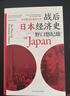 【贈便簽本】日本經(jīng)濟啟示錄6冊 人口與日本經(jīng)濟+負動(dòng)產(chǎn)時(shí)代+后資本主義時(shí)代+無(wú)退休社會(huì )+戰后日本經(jīng)濟史+像經(jīng)濟學(xué)家一樣思考 人口老齡化延遲退休 退休養老社會(huì )問(wèn)題 大眾經(jīng)管書(shū)籍 日本經(jīng)濟啟示錄6冊 曬單實(shí)拍圖