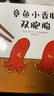 章魚(yú)小香腸雙胞胎 開(kāi)啟想象力的視覺(jué)發(fā)現繪本 小金魚(yú)逃走了 升級版 西村敏雄作品  后浪童書(shū) 曬單實(shí)拍圖