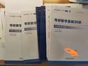 【宇哥指定店鋪】張宇2027考研數學(xué)基礎30講+1000題 高等數學(xué)線(xiàn)性代數概率論張宇全家桶 啟航教育書(shū)課包 宇哥推薦【數三】張宇27考研數學(xué)全家桶（全套優(yōu)惠） 曬單實(shí)拍圖