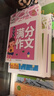 小學(xué)生滿(mǎn)分作文+分類(lèi)作文+作文大全+好詞好句好段(全4冊)黃岡作文 小學(xué)生三四五六年級輔導素材人教版寫(xiě)作技巧書(shū)籍全國通用3-4-5-6年級5-9-12歲適用作文大全 曬單實(shí)拍圖