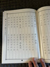 華夏萬(wàn)卷 唐詩(shī)三百首精選行楷字帖吳玉生書(shū)法描寫(xiě)臨摹字帖成人鋼筆寫(xiě)字練字帖學(xué)生硬筆描紅字帖 曬單實(shí)拍圖