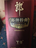 郎酒 郎牌特曲T8 兼香型白酒 50度 500ml*1瓶 單瓶裝 曬單實(shí)拍圖