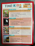 【新刊】時(shí)代周刊兒童版 Time for Kids美國時(shí)代周刊兒童版雜志 Highlights/Highfive兒童英文讀物期刊課外讀物5-12-14歲兒童英文雜志分級閱讀英語(yǔ)課外書(shū)期刊英語(yǔ)啟蒙讀物  曬單實(shí)拍圖
