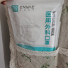 恩惠一次性醫用外科口罩200只滅菌級成人防過(guò)敏每10只獨立包裝*20袋 曬單實(shí)拍圖