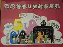 巴巴爸爸動(dòng)畫(huà)故事系列 3—6歲兒童閱讀的創(chuàng  )意幽默圖畫(huà)故事書(shū)籍 全8冊 寒假閱讀寒假課外書(shū)自主閱讀假期讀物 巴巴爸爸動(dòng)畫(huà)故事系列全8冊 曬單實(shí)拍圖
