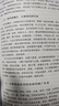 中醫臨證思辨錄 : 全國中醫臨床優(yōu)秀人才研修項目策論精選. 第三輯 曬單實(shí)拍圖