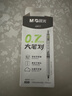 晨光（M&G）文具云握手黑色按動(dòng)中性筆0.7mm 學(xué)生刷題考試專(zhuān)用水筆 商務(wù)辦公簽字筆 大筆畫(huà)12支/盒AGPJ06Y7A 曬單實(shí)拍圖
