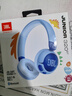 JBL JR320BT 頭戴式無(wú)線(xiàn)藍牙兒童耳機 益智玩具沉浸式學(xué)習聽(tīng)音樂(lè )背書(shū)兒童耳機APP控制 新年禮物 藍色 曬單實(shí)拍圖