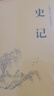 【精裝】史記正版書(shū)籍司馬遷著(zhù) 精選精譯 青少年版初中高中生課外閱讀書(shū)籍故事小學(xué)生少年版 中國歷史類(lèi)書(shū)籍中華通史 史記 曬單實(shí)拍圖
