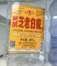 景芝老白乾白干 桶裝白酒 口糧白酒 55度 5000mL 1桶 白干單桶裝 曬單實(shí)拍圖