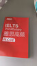 新東方 劍橋雅思官方真題集20 培訓類(lèi) 定制贈品 IELTS雅思命題方出品新東方引進(jìn) 曬單實(shí)拍圖