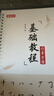 漢狀元行書(shū)字帖成人練字行草臨摹練字帖鋼筆硬筆書(shū)法寫(xiě)字帖練字本初中生高中生大人速成草書(shū)每日一練 行草全套3本+行楷訓練紙10本 曬單實(shí)拍圖