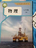 【新華書(shū)店正版】2025春季新版人教版初中八年級下冊物理書(shū)課本教材 人教版 初中初二2下冊物理書(shū) 8八年級下冊第二學(xué)期物理書(shū)課本教材教科書(shū)人民教育出版社 八年級下冊物理課本 曬單實(shí)拍圖