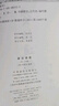 資治通鑒(共20冊) 中華書(shū)局 原文繁體豎排 曬單實(shí)拍圖
