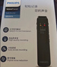 PHILIPS 專(zhuān)業(yè)錄音筆 VTR5010 16G 高清降噪 自帶外放 免費PC語(yǔ)音轉文字 學(xué)習采訪(fǎng)會(huì )議錄音器 曬單實(shí)拍圖