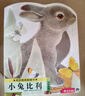 亮麗精美觸摸書(shū)系列（全4冊）小兔比利仿真觸摸書(shū)幼兒?jiǎn)⒚稍缃虝?shū)低幼認知繪本【0-2歲】寶寶繪本省錢(qián)卡 曬單實(shí)拍圖