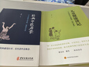 經(jīng)典中醫啟蒙+兒童健康講記（套裝共2冊） 曬單實(shí)拍圖