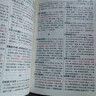 中華成語(yǔ)詞典小學(xué)初高中生成語(yǔ)字典詞典工具書(shū) 中學(xué)生字典小學(xué)生專(zhuān)用成語(yǔ)大詞典新華字典新編現代漢語(yǔ)成語(yǔ)多功能四字詞語(yǔ)漢語(yǔ)帶解釋 曬單實(shí)拍圖