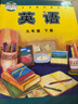 【新華書(shū)店正版】2026春季新版外研版初中9九年級下冊英語(yǔ)書(shū)外研版課本教材教科書(shū)初三3九年級英語(yǔ)下冊英語(yǔ)下學(xué)期 外語(yǔ)教學(xué)與研究出版社 【備戰中考】九年級下冊英語(yǔ)課本外研版 曬單實(shí)拍圖