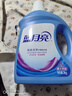 藍月亮洗衣液整箱批家用實(shí)惠裝24斤瓶裝深層潔凈護理薰衣草香 【亮白潔凈6斤裝】3kg*1瓶 曬單實(shí)拍圖