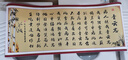 喜巢青云志書(shū)法客廳掛畫(huà)勵志字畫(huà)辦公室書(shū)房宿舍茶室沙發(fā)自粘裝飾貼畫(huà) 青云志儒雅版 寬100厘米*高40厘米 印制的邊框效果 曬單實(shí)拍圖