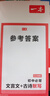 當當2026一本初中生必背古詩(shī)文初中古詩(shī)詞文言文完全解讀七八九年級古詩(shī)文全一冊古詩(shī)詞文言文必背初一初二初三初中通用教輔工具書(shū) 【26版】初中必背文言文+古詩(shī)默寫(xiě) 曬單實(shí)拍圖