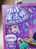 TRUHEIM小小魔法師書(shū)兒童手工diy藥水材料包科學(xué)實(shí)驗生日禮物玩具女孩子 【初級禮盒】 曬單實(shí)拍圖