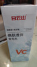 白云山VC發(fā)光爽膚水補水保濕煙酰胺抗氧化精華淡黃提亮濕敷水化妝神仙水 曬單實(shí)拍圖