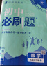 2026初中必刷題 化學(xué)九年級上冊 人教版 初三教材同步練習題教輔書(shū) 理想樹(shù)圖書(shū) 曬單實(shí)拍圖