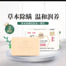 紅貝緹草本除螨潤膚抑菌香皂櫻花200g*2塊潔面沐浴肥皂 曬單實(shí)拍圖
