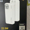 品勝【3C認證】充電寶自帶雙線(xiàn)20000毫安大容量可上飛機22.5W快充移動(dòng)電源適用蘋(píng)果17promax小米華為白 曬單實(shí)拍圖